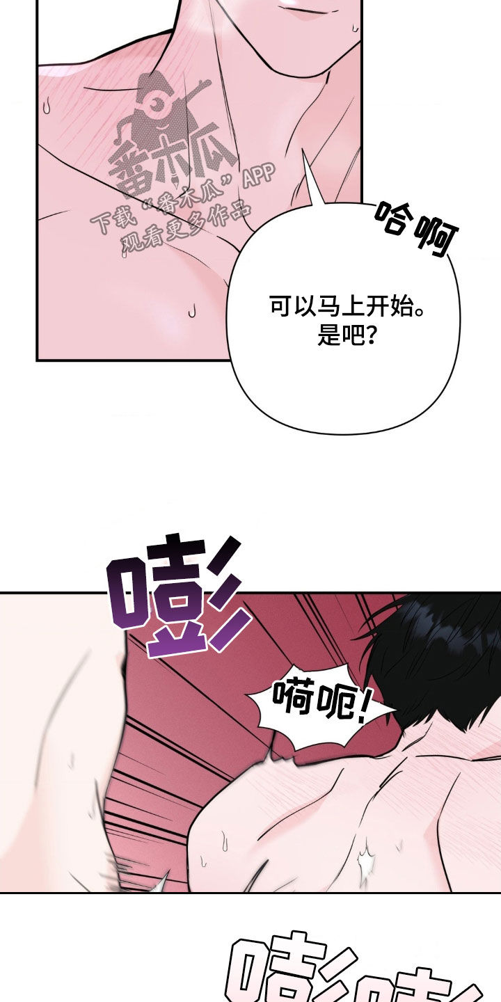 年少不知他的香漫画,第27章：不懂我的心5图