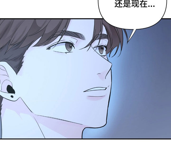 年少不知他的香漫画,第21章：王者归来1图