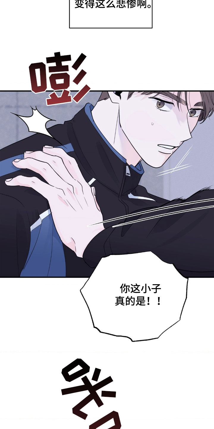 年少不知他的香漫画,第17章：心动4图