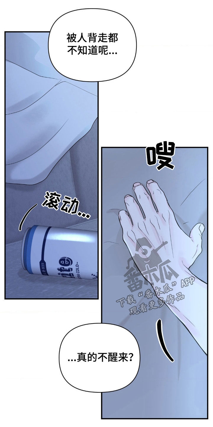 年少不知他的香漫画,第21章：王者归来2图