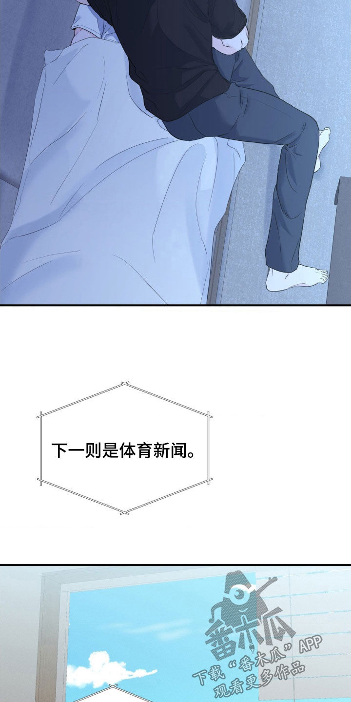 年少不知他的香漫画,第21章：王者归来4图