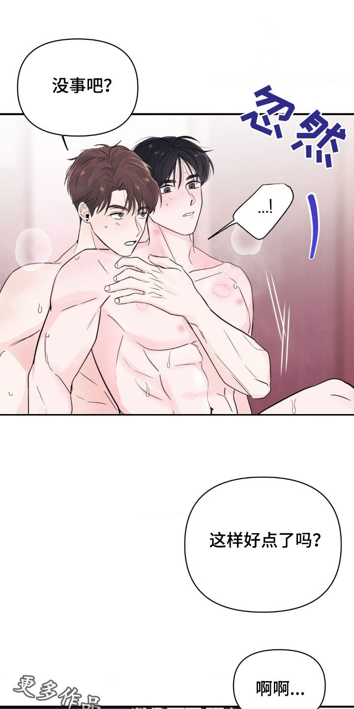 年少不知他的香漫画,第27章：不懂我的心5图
