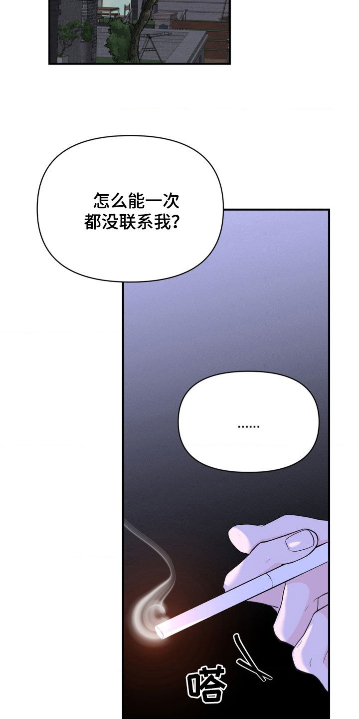 年少不知他的香漫画,第25章：十指相扣4图