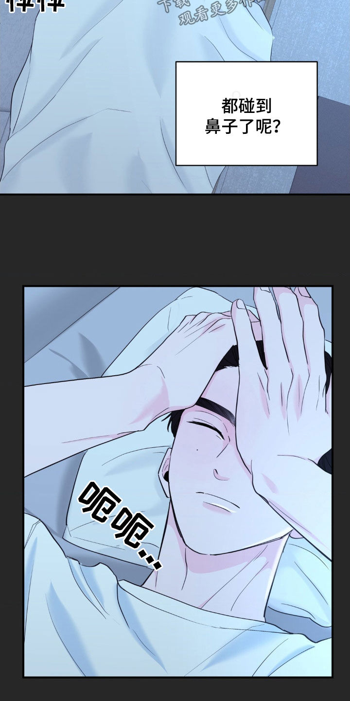 年少不知他的香漫画,第23章：拒绝4图