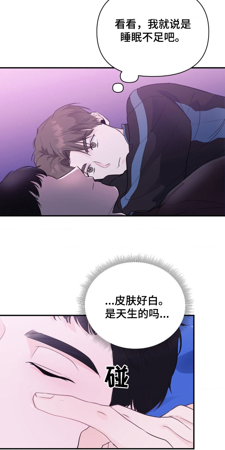 年少不知他的香漫画,第18章：睡眠不足5图