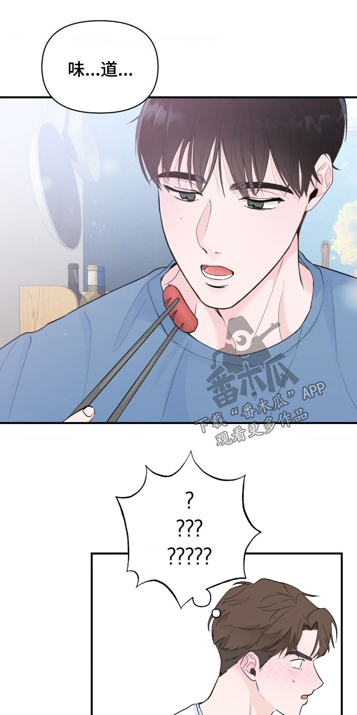 年少不知他的香漫画,第19章：早餐5图
