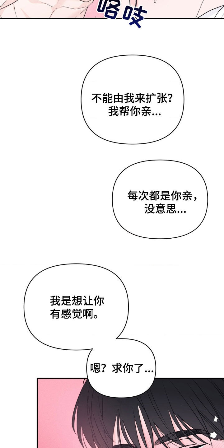 年少不知他的香漫画,第27章：不懂我的心4图