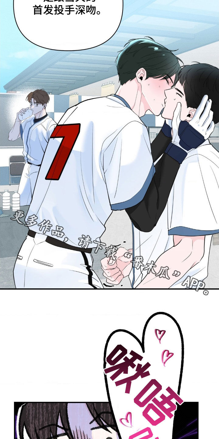 年少不知他的香漫画,第22章：排斥5图