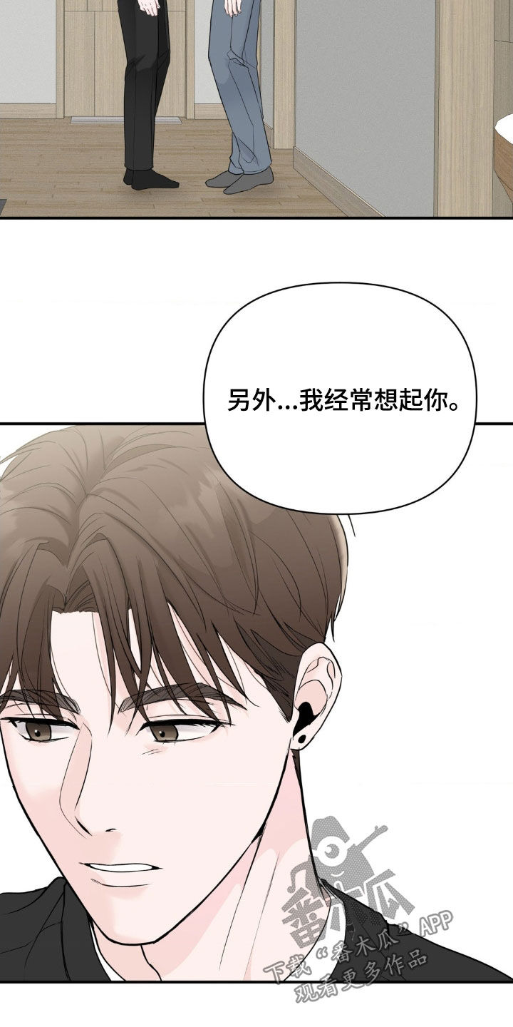 年少不知他的香漫画,第26章：像以前一样4图