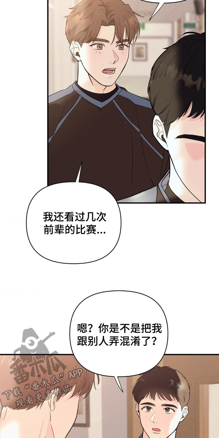 年少不知他的香漫画,第15章：心痒痒的5图