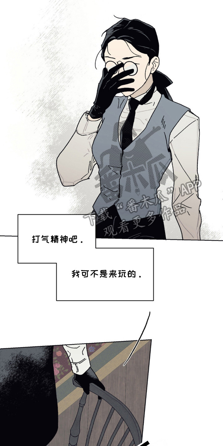 黑夫人心情郁闷漫画,第29章：一起生活3图