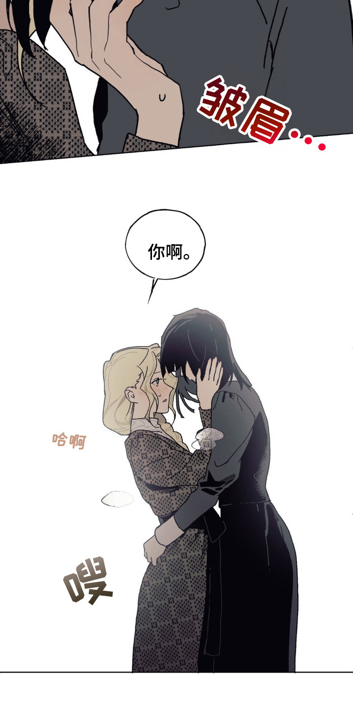 黑夫人心情郁闷漫画,第32章：吃醋4图