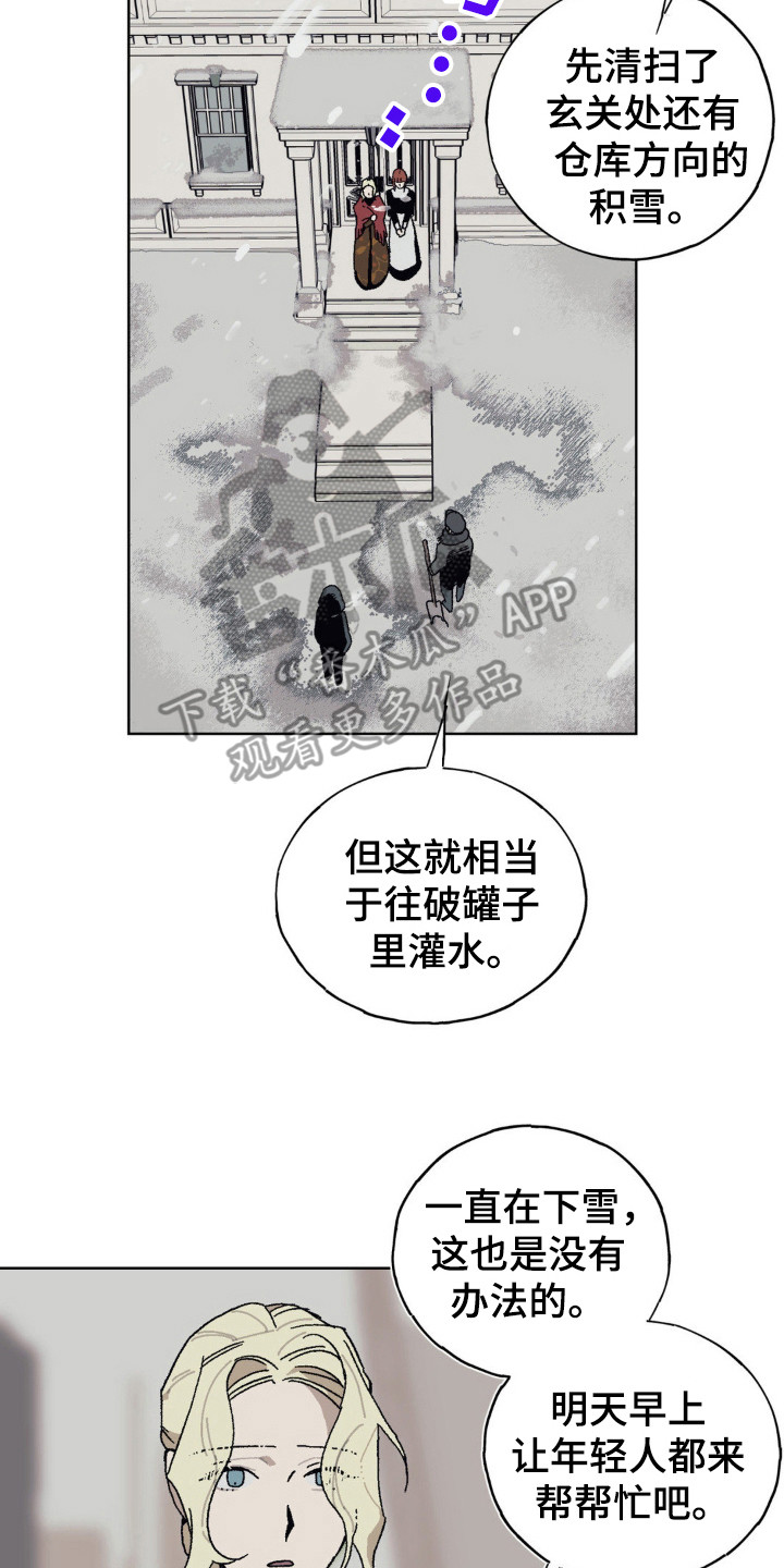 黑夫人心情郁闷漫画,第30章：姐妹情5图