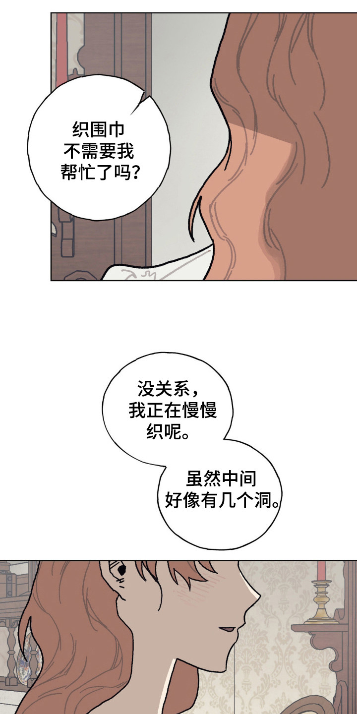 黑夫人受伤漫画,第31章：生命力4图