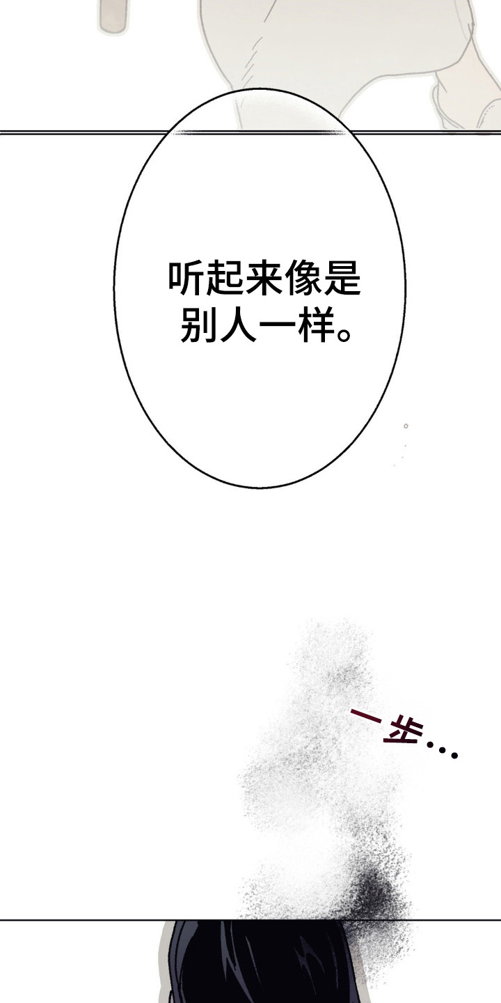 黑夫人受伤漫画,第31章：生命力1图