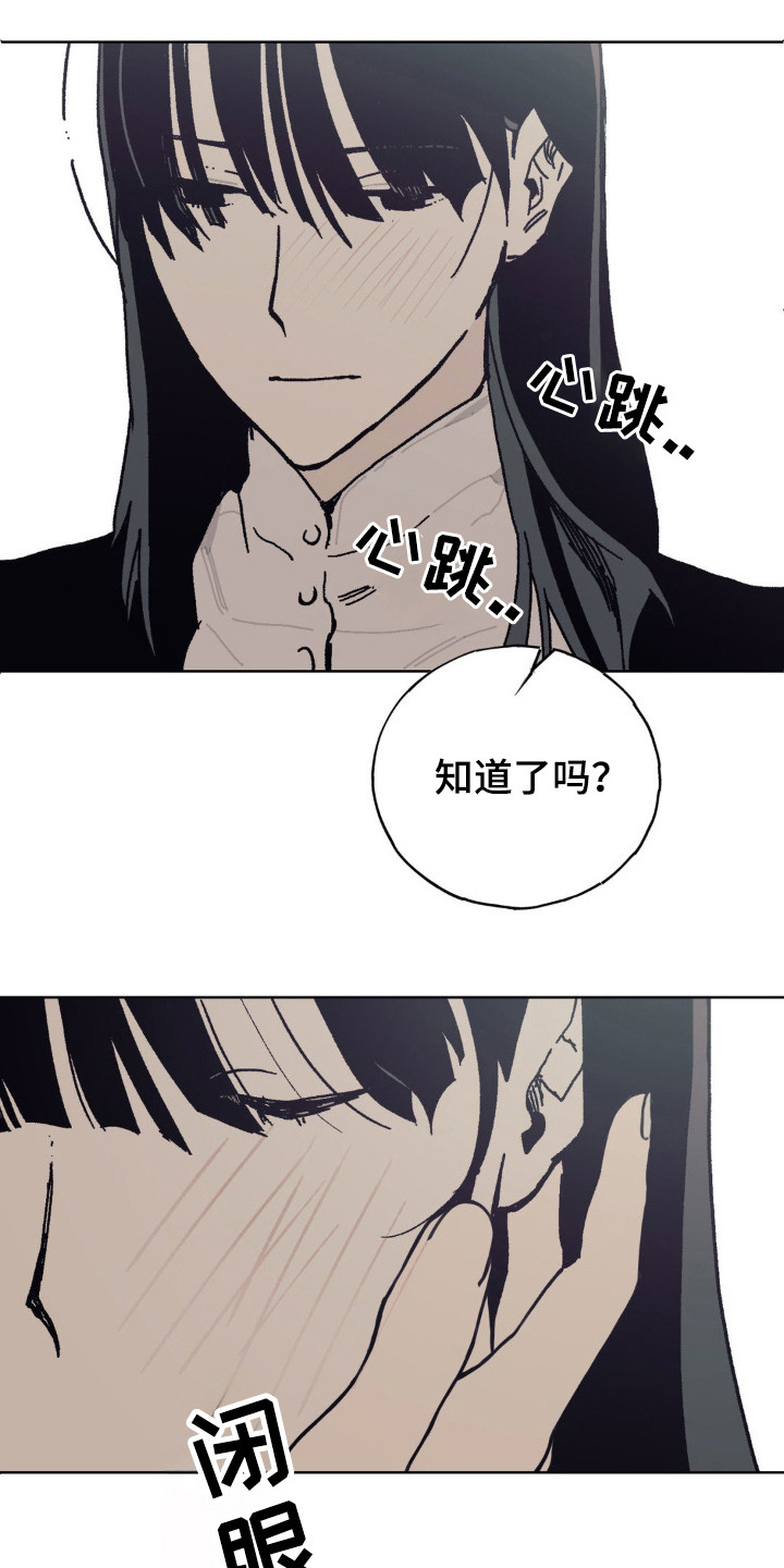 黑夫人心情郁闷漫画,第32章：吃醋2图