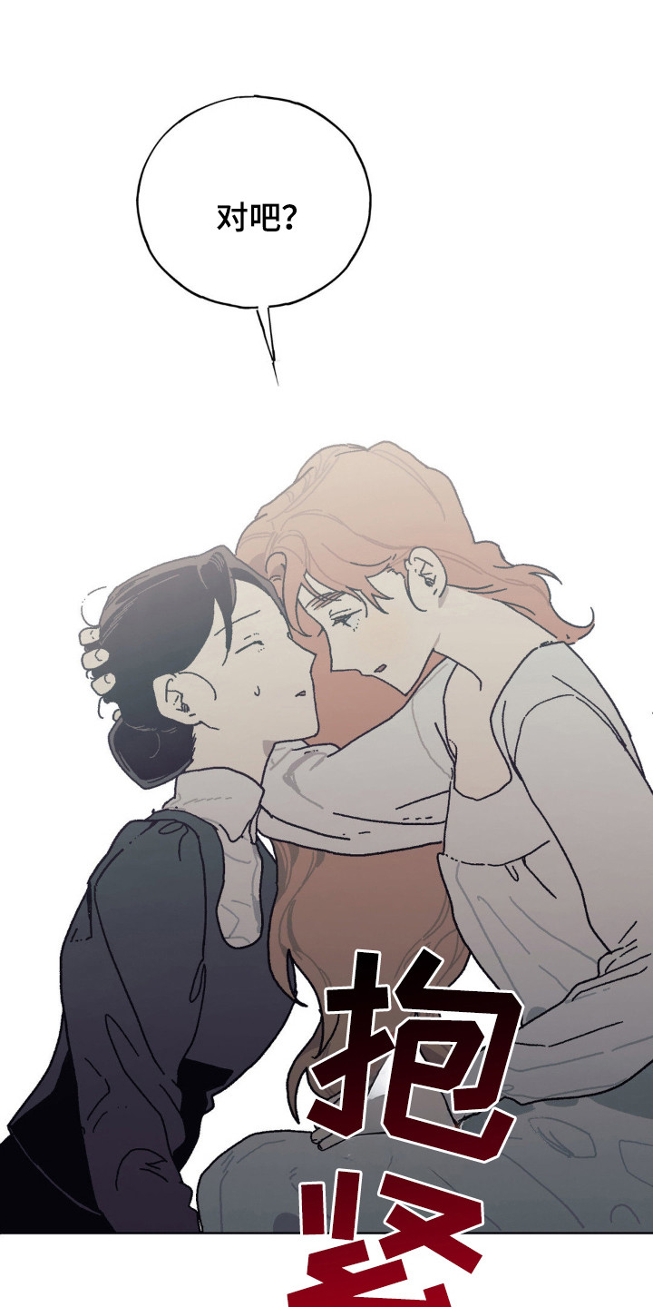 黑夫人受伤漫画,第31章：生命力3图