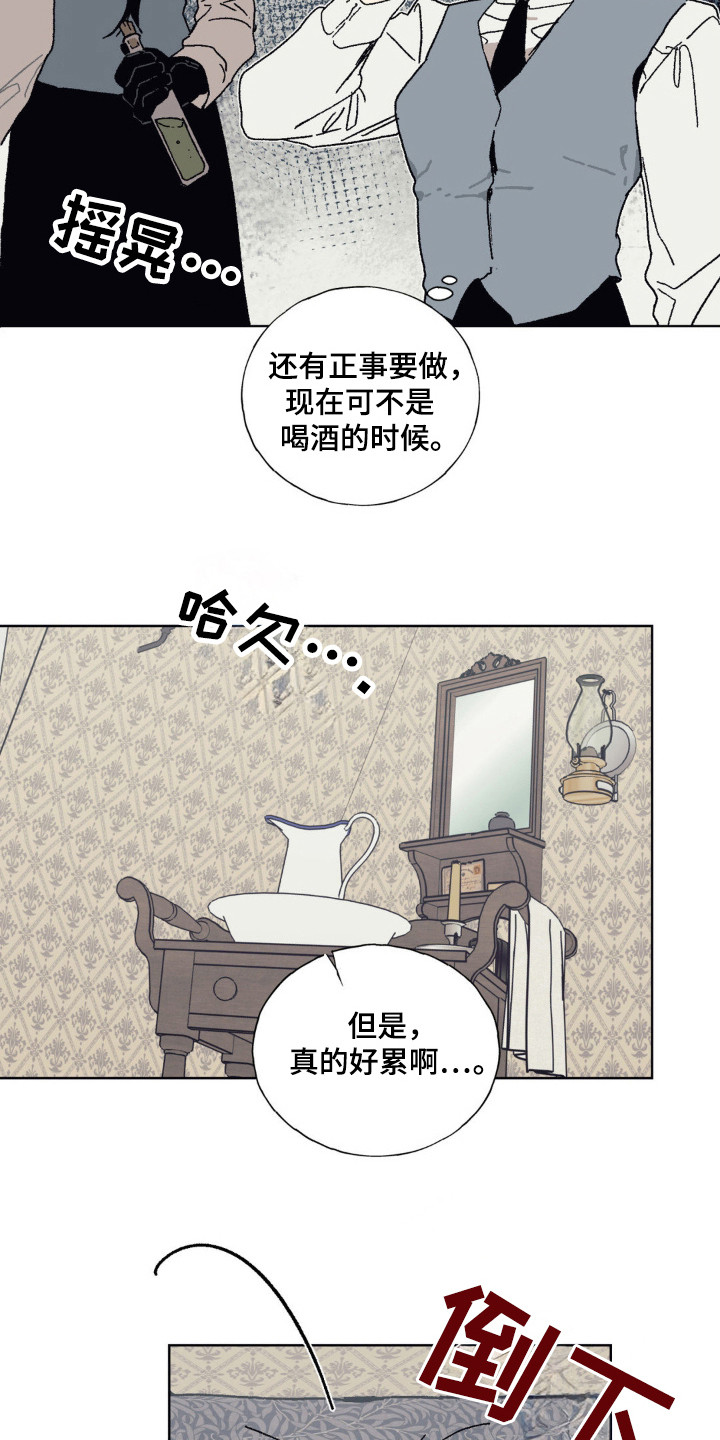 黑夫人心情郁闷漫画,第29章：一起生活5图