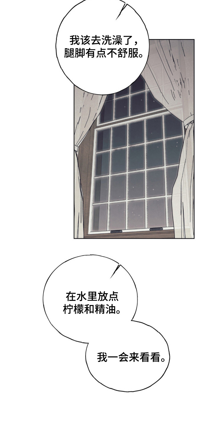 黑夫人心情郁闷漫画,第32章：吃醋1图