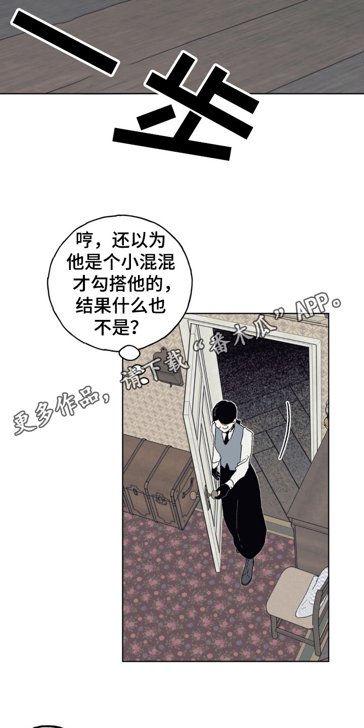 黑夫人心情郁闷漫画,第29章：一起生活3图