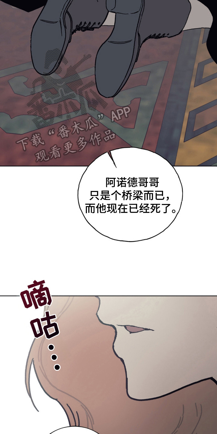 黑夫人受伤漫画,第31章：生命力1图