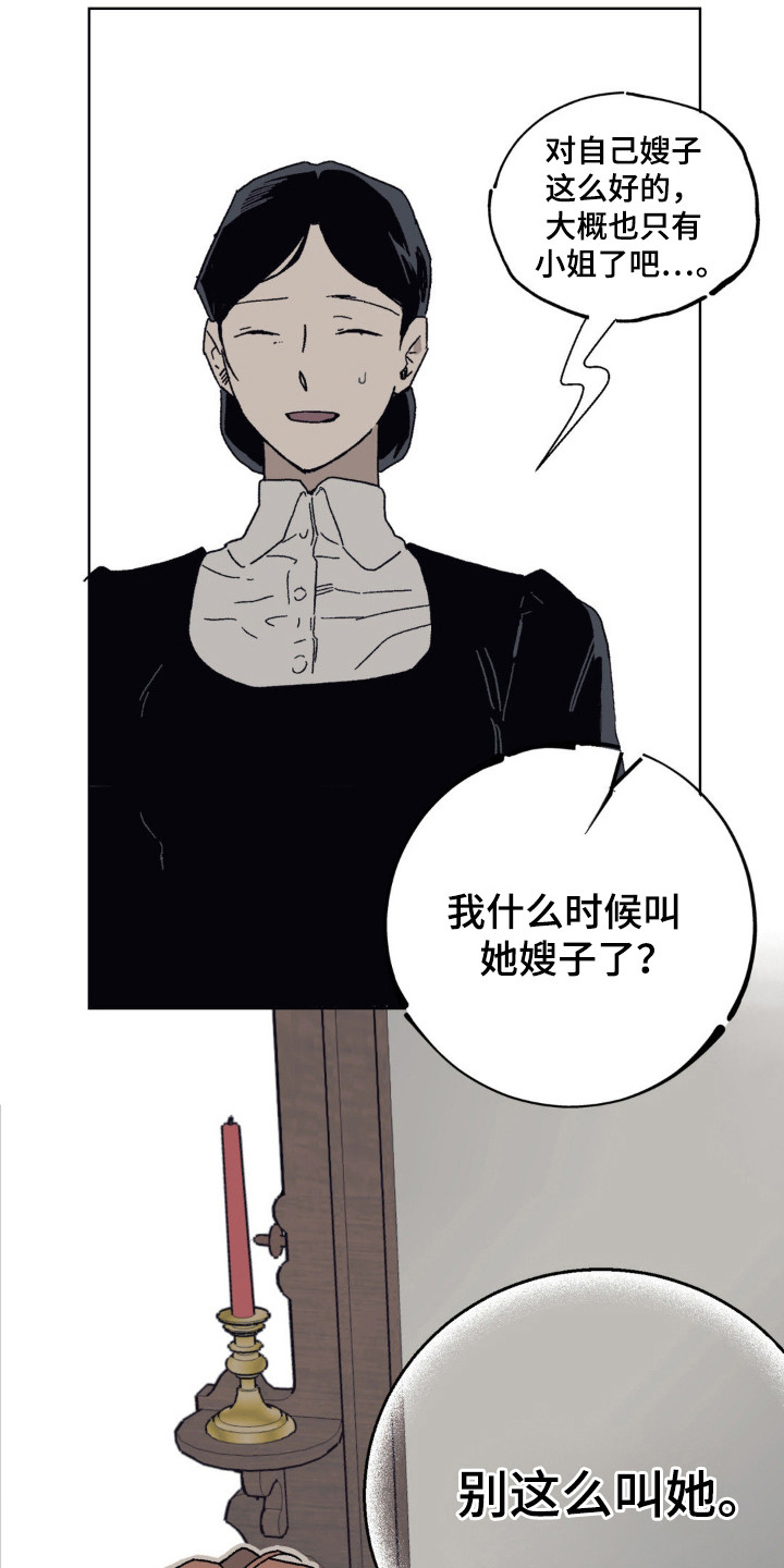 黑夫人受伤漫画,第31章：生命力4图