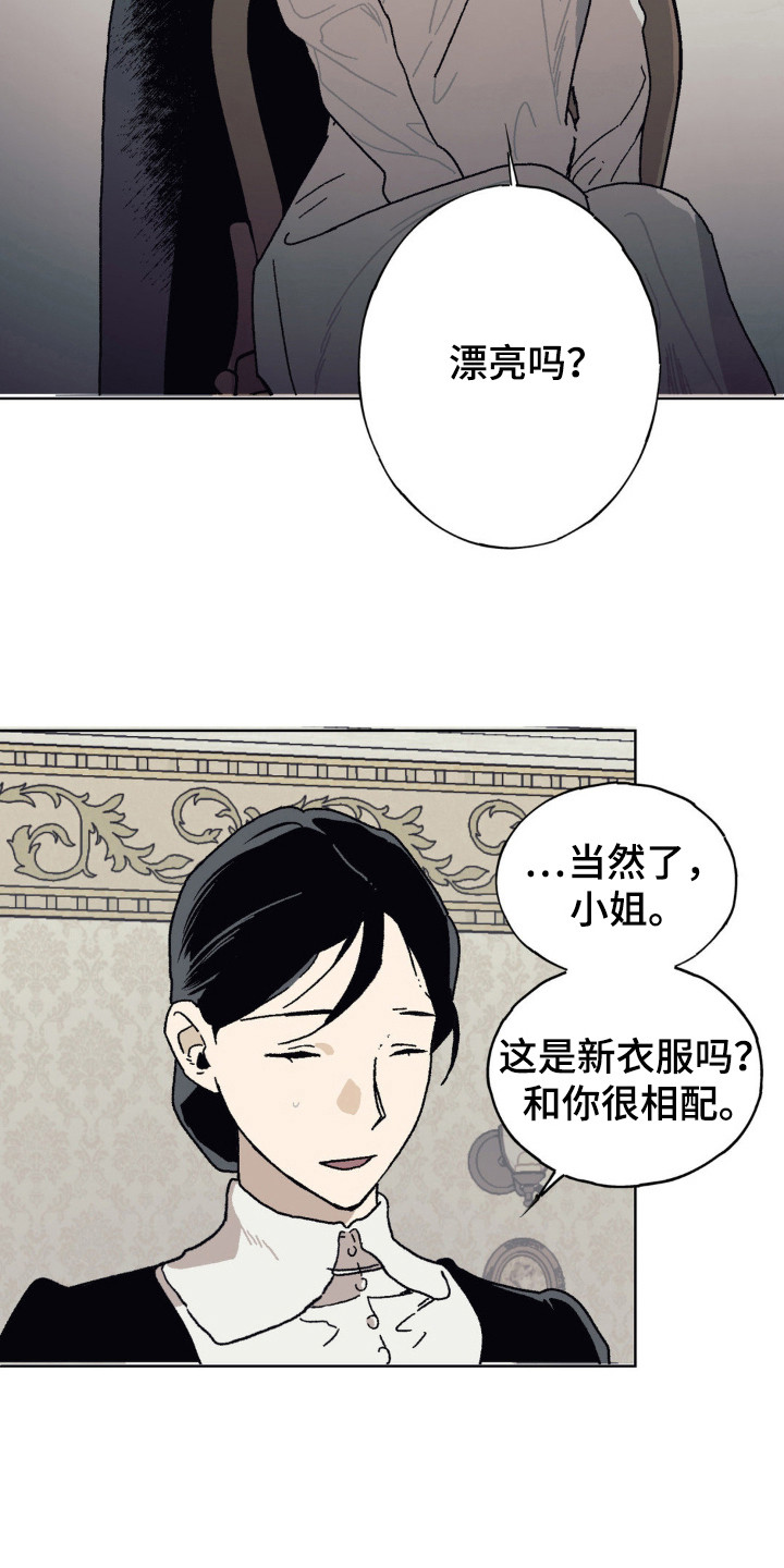 黑夫人受伤漫画,第31章：生命力1图