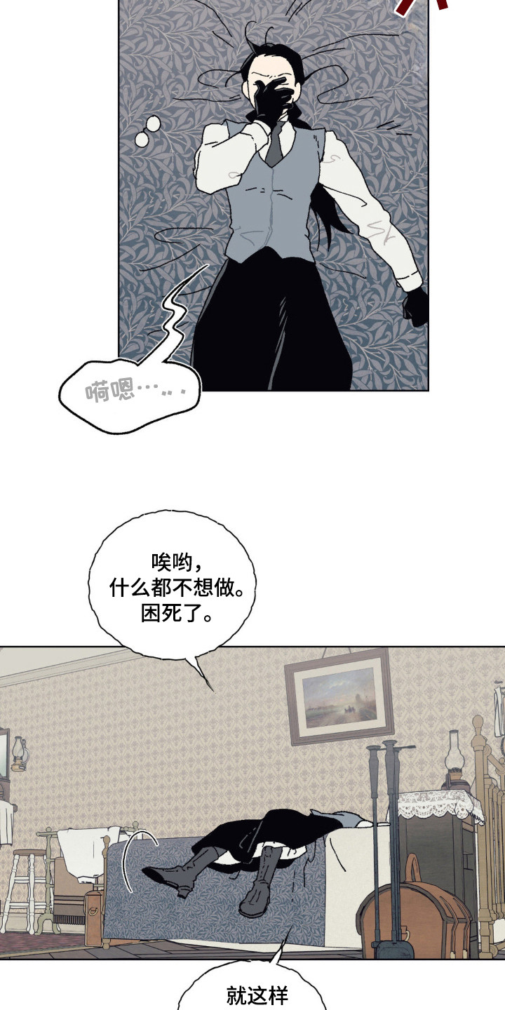 黑夫人心情郁闷漫画,第29章：一起生活1图