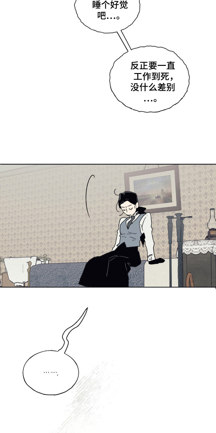 黑夫人心情郁闷漫画,第29章：一起生活2图