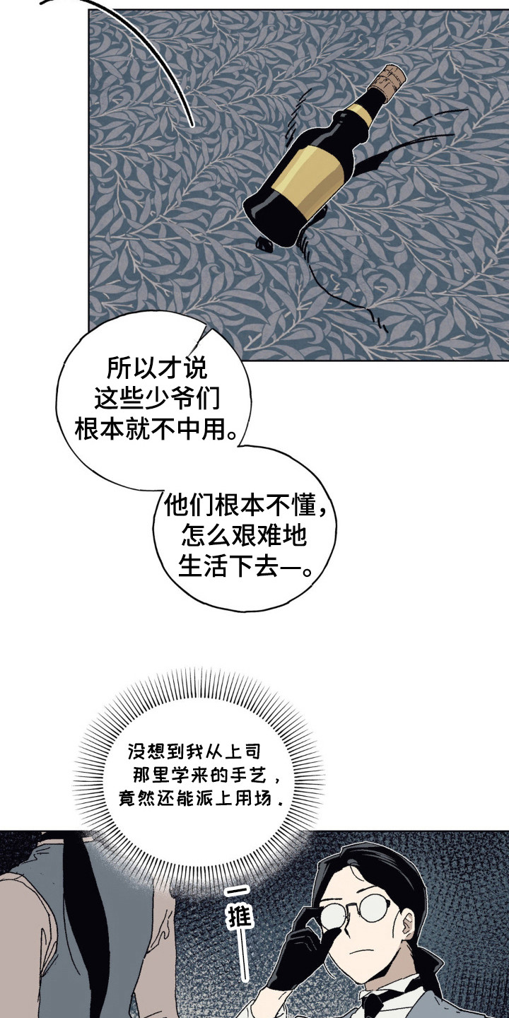 黑夫人心情郁闷漫画,第29章：一起生活4图