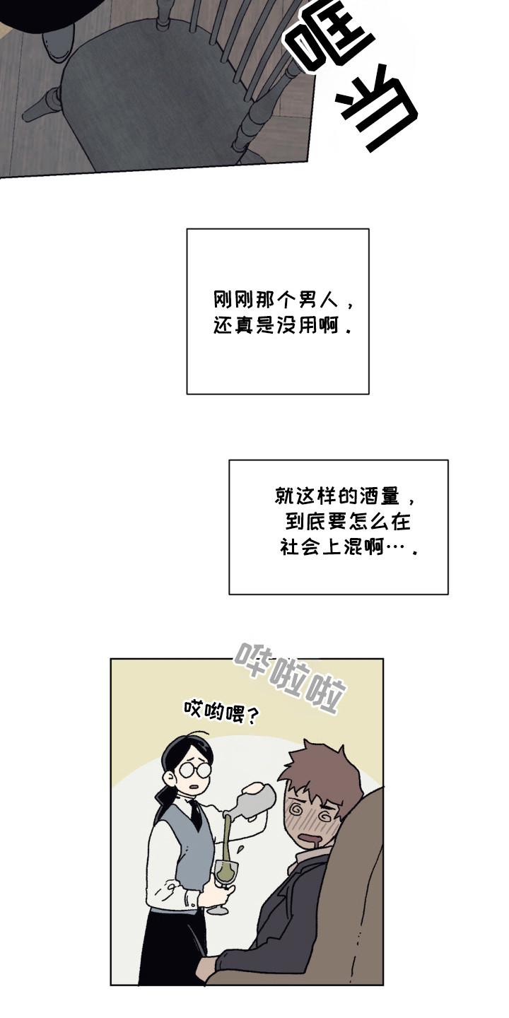 黑夫人心情郁闷漫画,第29章：一起生活4图