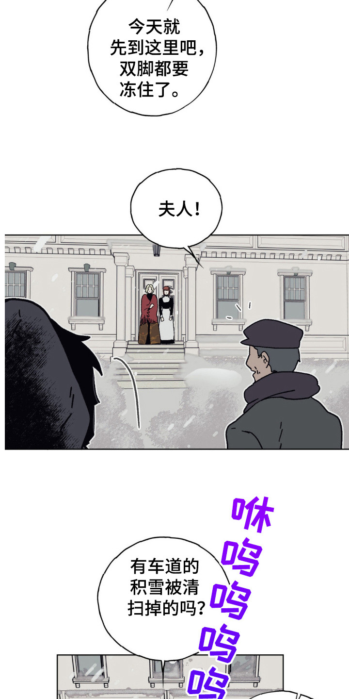 黑夫人心情郁闷漫画,第30章：姐妹情4图