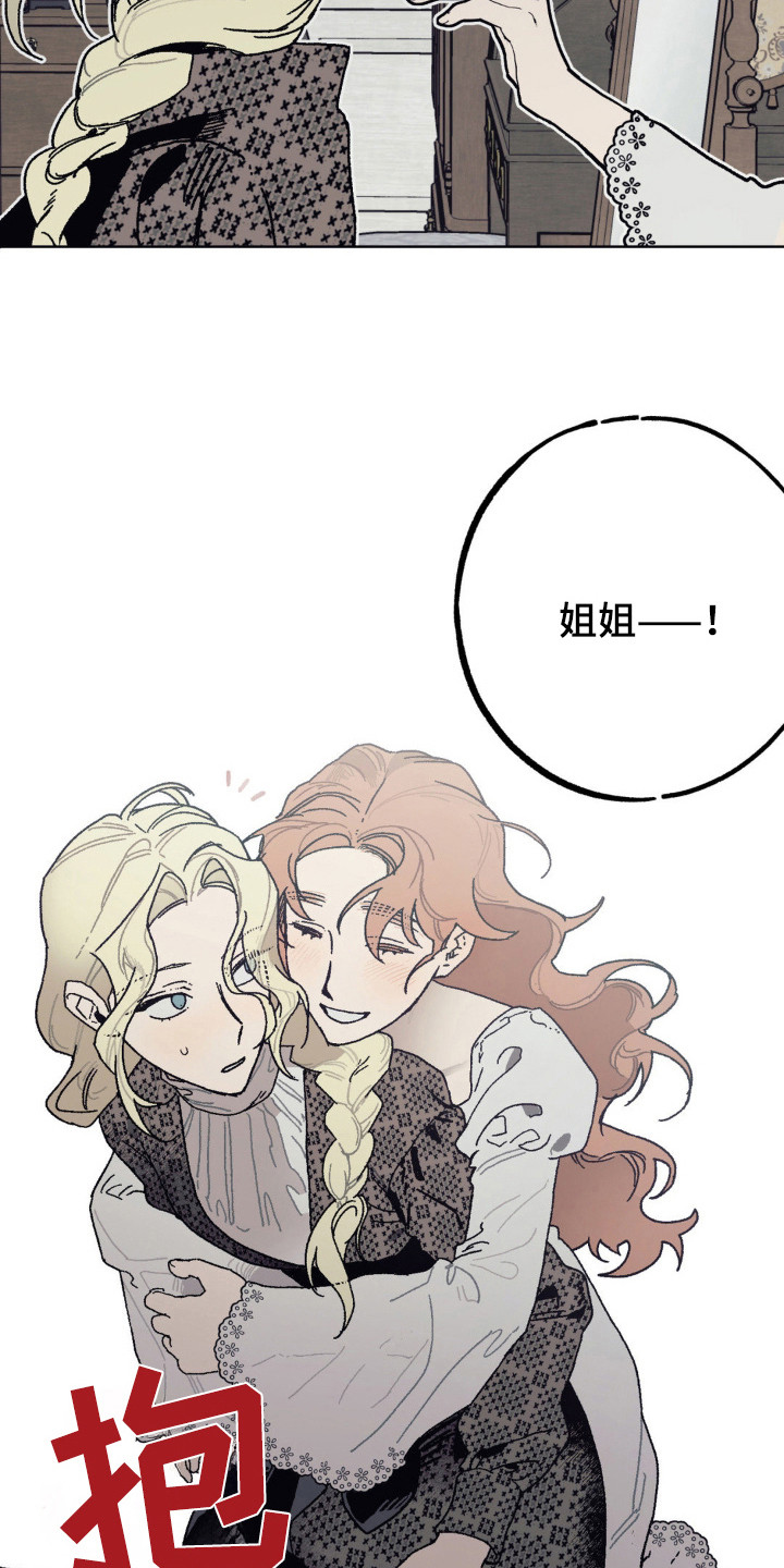 黑夫人心情郁闷漫画,第32章：吃醋5图