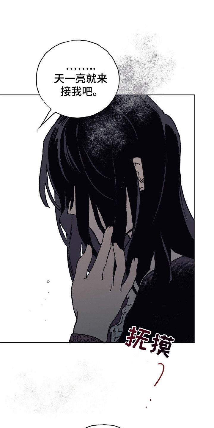 黑夫人心情郁闷漫画,第32章：吃醋5图