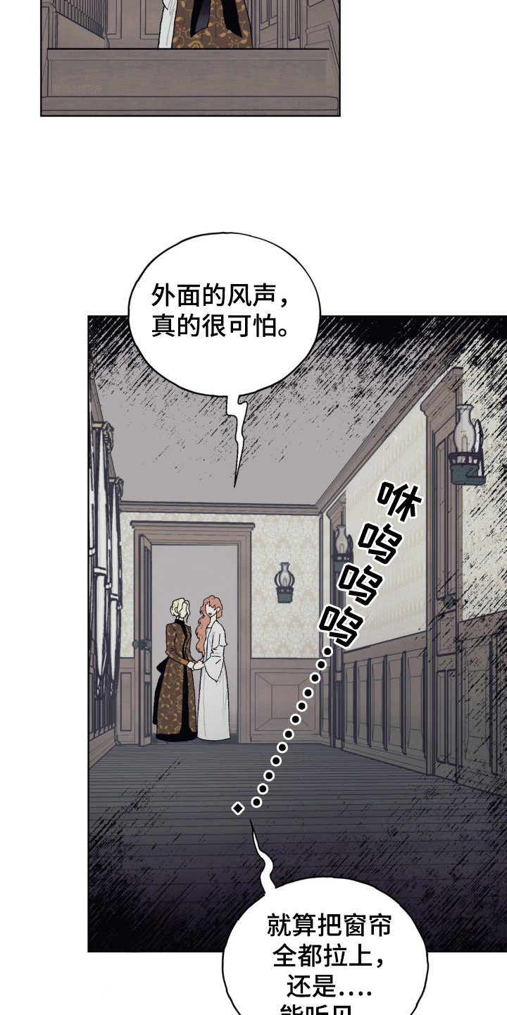 黑夫人心情郁闷未删减版漫画,第30章：姐妹情2图