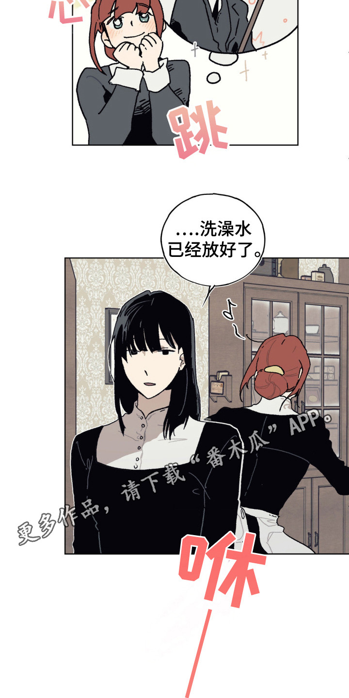 黑夫人心情郁闷漫画,第30章：姐妹情3图
