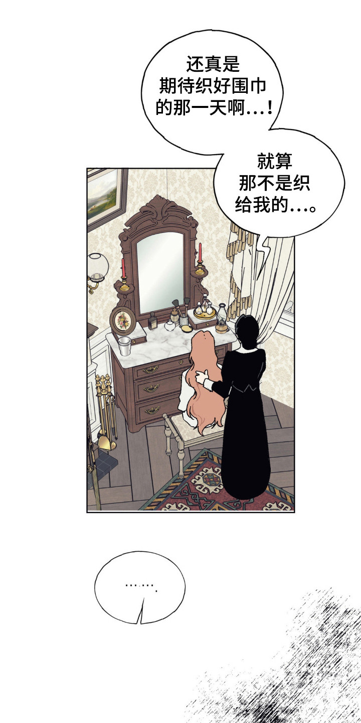 黑夫人受伤漫画,第31章：生命力2图