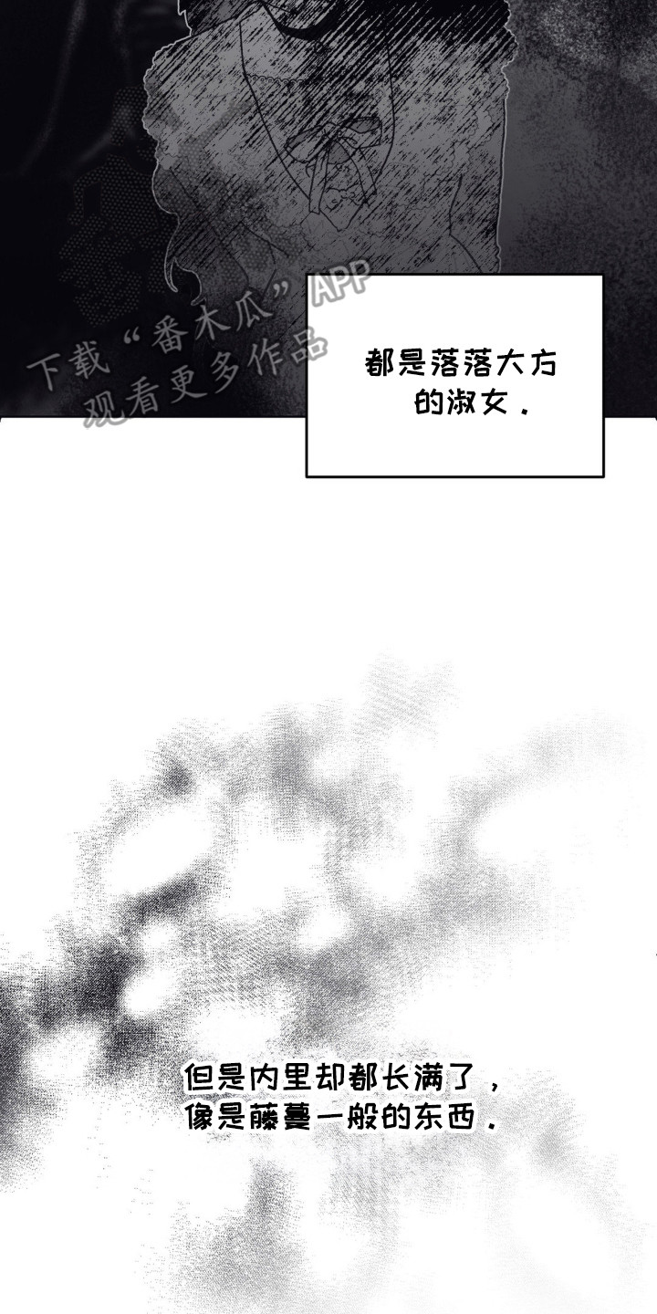 黑夫人受伤漫画,第31章：生命力3图