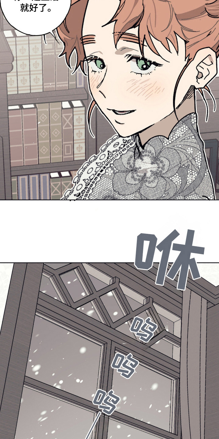 黑夫人心情郁闷漫画,第29章：一起生活1图