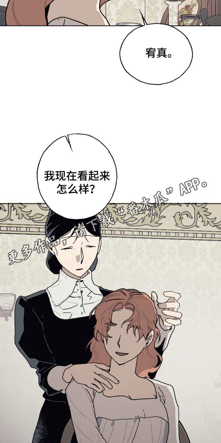 黑夫人受伤漫画,第31章：生命力5图