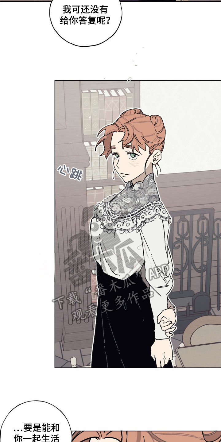 黑夫人心情郁闷漫画,第29章：一起生活5图