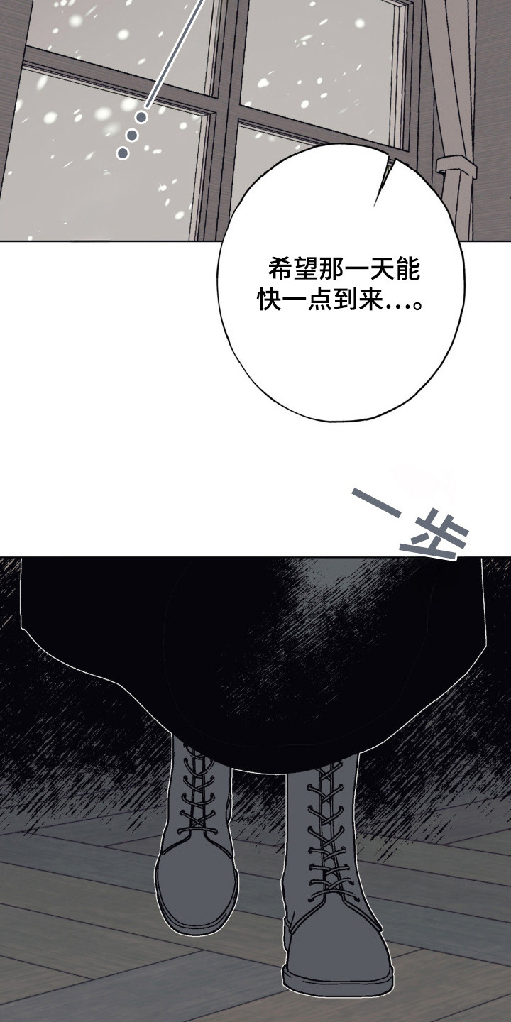 黑夫人心情郁闷漫画,第29章：一起生活2图