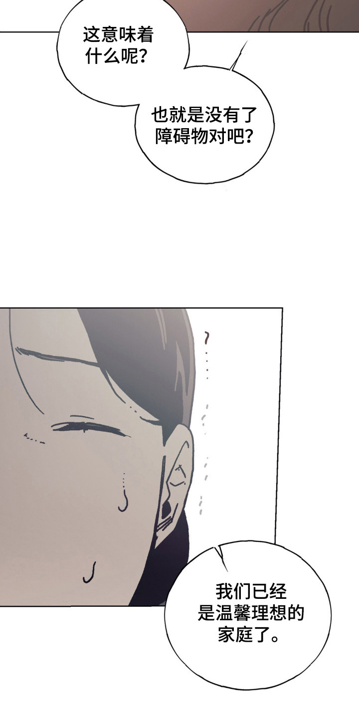 黑夫人受伤漫画,第31章：生命力2图