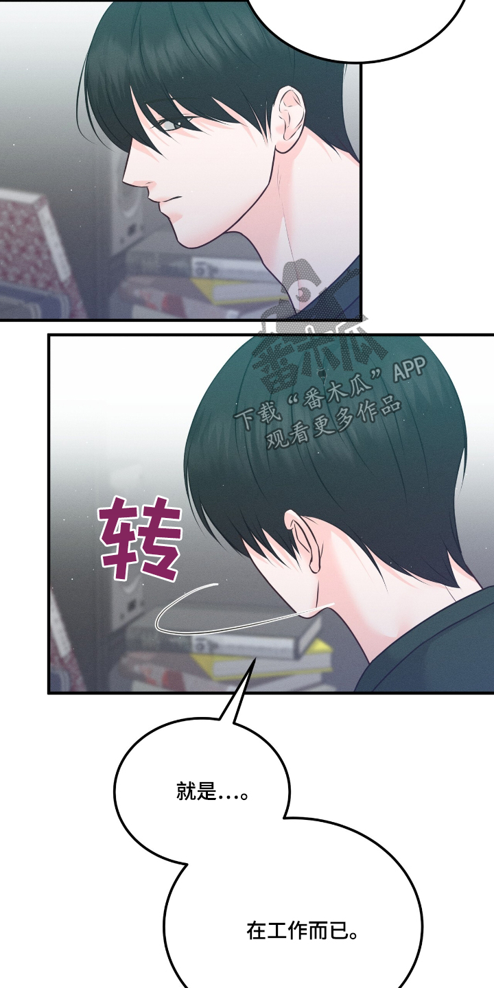 我的专属模特漫画,第22章：你找我5图