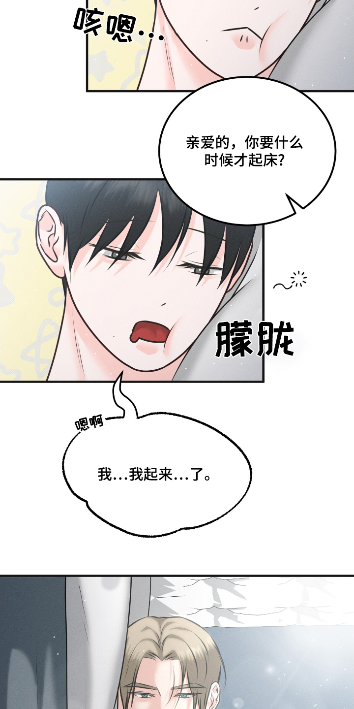 我的专属模特漫画,第27章：起床了5图