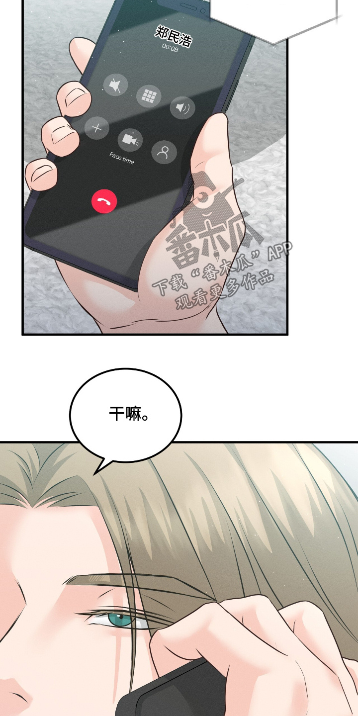 我的专属模特漫画,第23章：今天很忙嘛4图