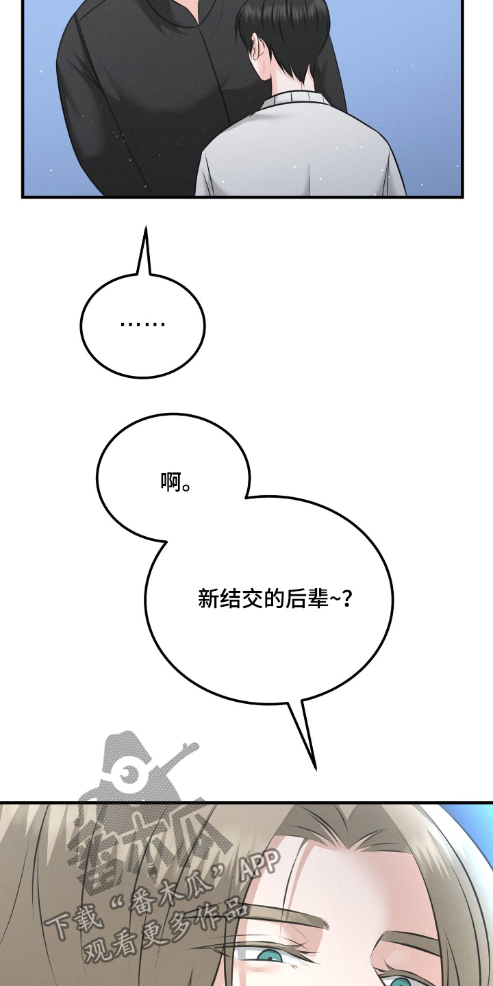 我的专属模特漫画,第31章：这么惊讶2图