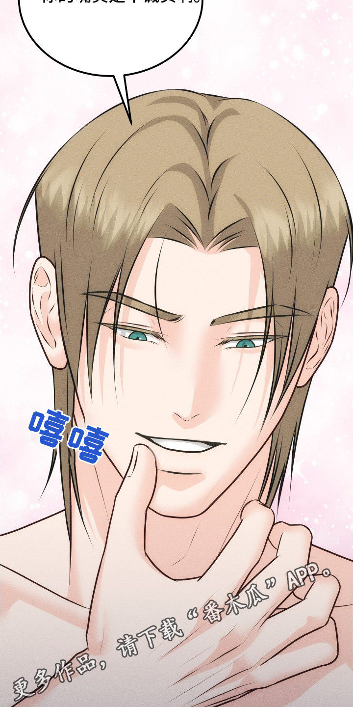 我的专属模特漫画,第26章：心情这么好2图