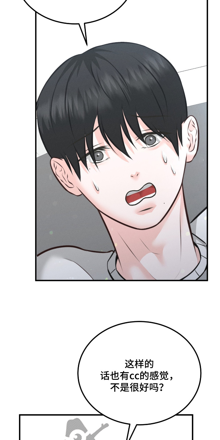 我的专属模特漫画,第31章：这么惊讶2图