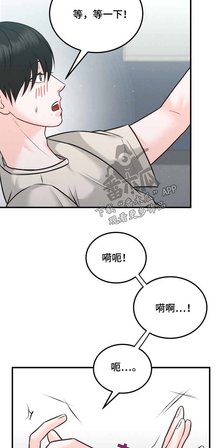 我的专属模特漫画,第26章：心情这么好5图
